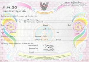 ภ.พ.20